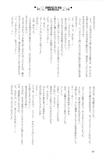 [Kani Biimu - Peko] Sono Hanabira ni Kuchizuke o - Minami no Shima de Amatorochu! Fhentai - Page 29