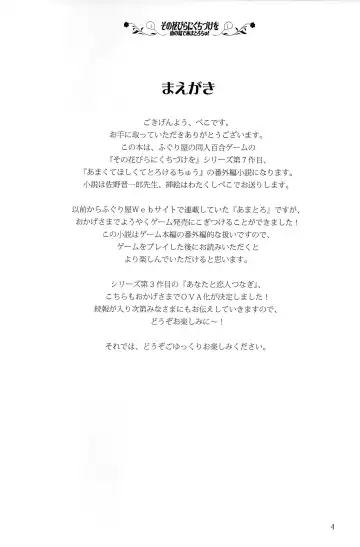 [Kani Biimu - Peko] Sono Hanabira ni Kuchizuke o - Minami no Shima de Amatorochu! Fhentai - Page 3