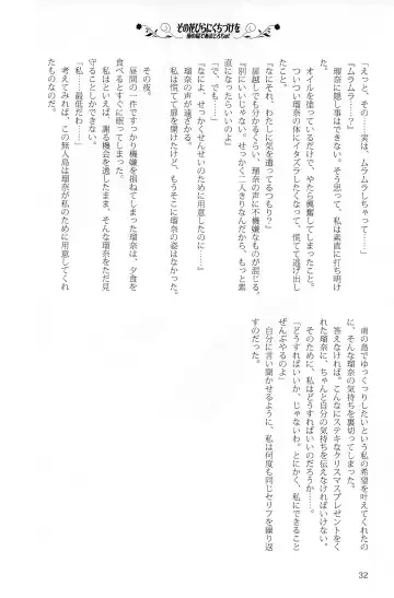 [Kani Biimu - Peko] Sono Hanabira ni Kuchizuke o - Minami no Shima de Amatorochu! Fhentai - Page 31