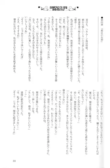 [Kani Biimu - Peko] Sono Hanabira ni Kuchizuke o - Minami no Shima de Amatorochu! Fhentai - Page 32