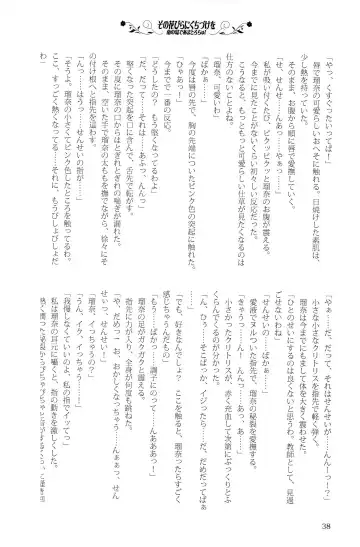 [Kani Biimu - Peko] Sono Hanabira ni Kuchizuke o - Minami no Shima de Amatorochu! Fhentai - Page 37