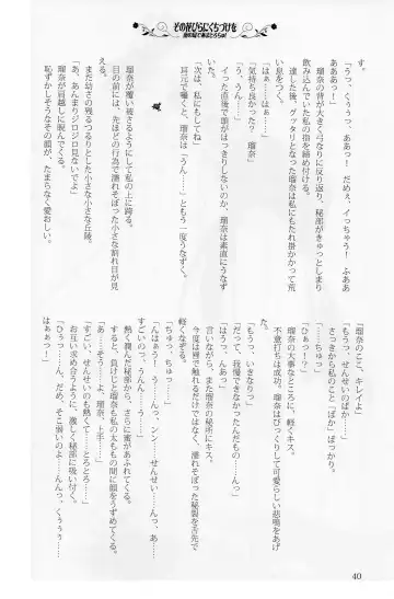 [Kani Biimu - Peko] Sono Hanabira ni Kuchizuke o - Minami no Shima de Amatorochu! Fhentai - Page 39