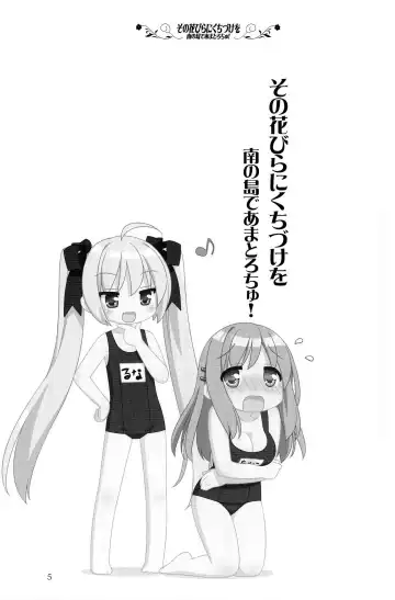 [Kani Biimu - Peko] Sono Hanabira ni Kuchizuke o - Minami no Shima de Amatorochu! Fhentai - Page 4