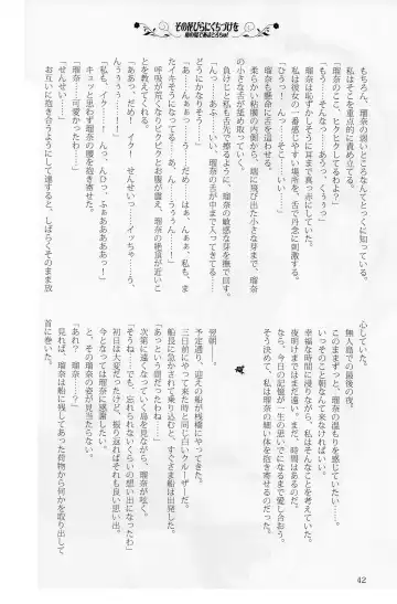 [Kani Biimu - Peko] Sono Hanabira ni Kuchizuke o - Minami no Shima de Amatorochu! Fhentai - Page 41