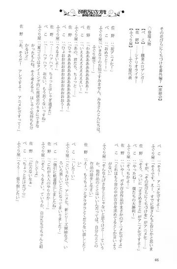 [Kani Biimu - Peko] Sono Hanabira ni Kuchizuke o - Minami no Shima de Amatorochu! Fhentai - Page 45