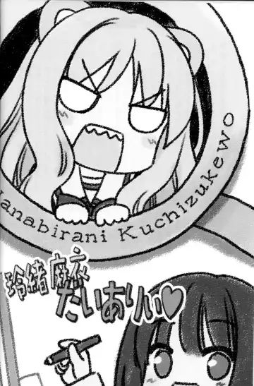 [Kani Biimu - Peko] Sono Hanabira ni Kuchizuke o - Minami no Shima de Amatorochu! Fhentai - Page 47