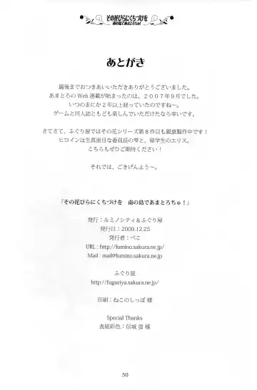 [Kani Biimu - Peko] Sono Hanabira ni Kuchizuke o - Minami no Shima de Amatorochu! Fhentai - Page 49