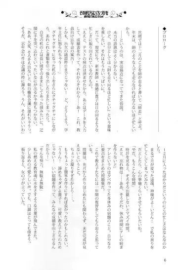 [Kani Biimu - Peko] Sono Hanabira ni Kuchizuke o - Minami no Shima de Amatorochu! Fhentai - Page 5