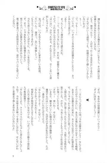 [Kani Biimu - Peko] Sono Hanabira ni Kuchizuke o - Minami no Shima de Amatorochu! Fhentai - Page 6