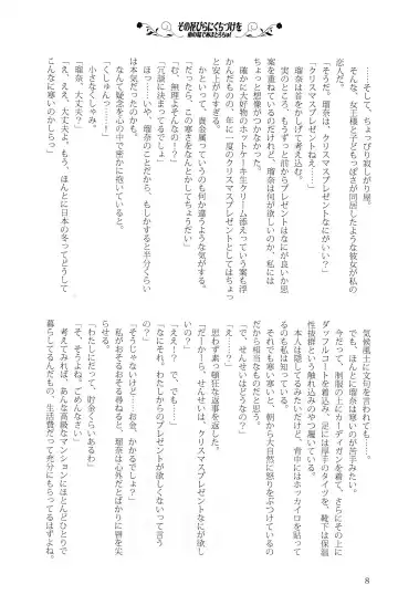 [Kani Biimu - Peko] Sono Hanabira ni Kuchizuke o - Minami no Shima de Amatorochu! Fhentai - Page 7