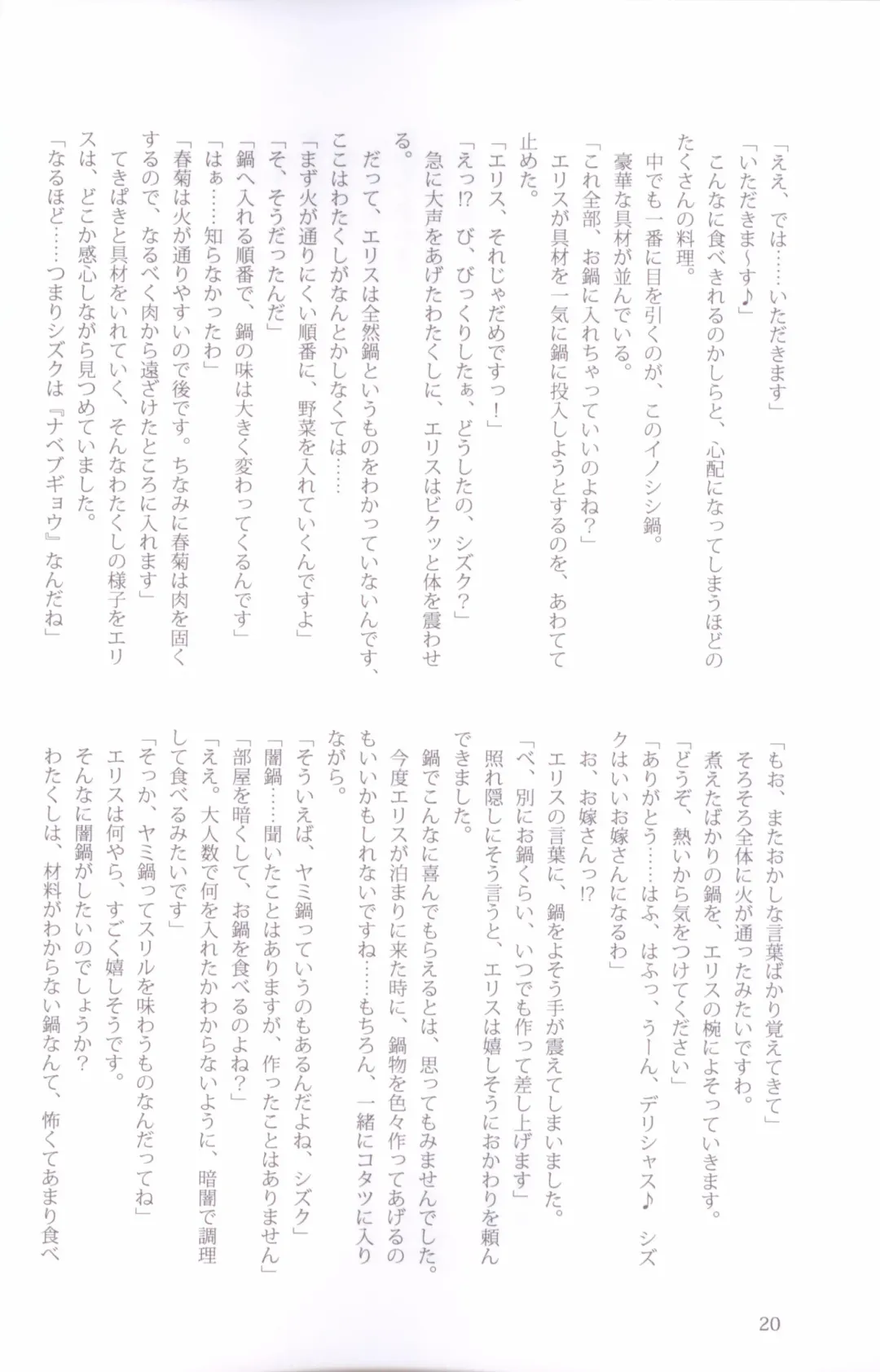 [Peko] Sono Hanabira ni Kuchizuke wo - Nukumori ni Tsutsumarete Fhentai - Page 11