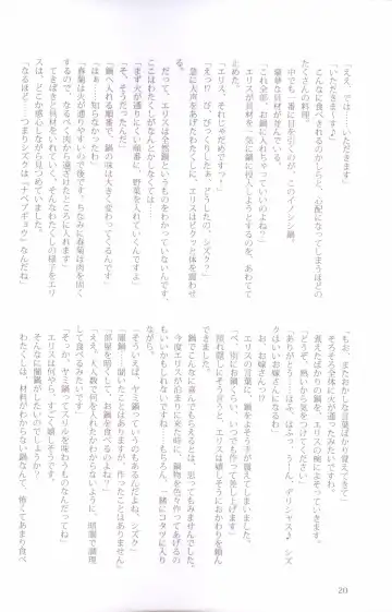 [Peko] Sono Hanabira ni Kuchizuke wo - Nukumori ni Tsutsumarete Fhentai - Page 11