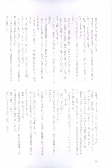 [Peko] Sono Hanabira ni Kuchizuke wo - Nukumori ni Tsutsumarete Fhentai - Page 18