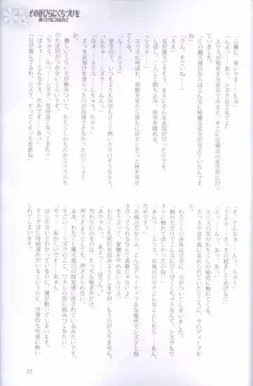 [Peko] Sono Hanabira ni Kuchizuke wo - Nukumori ni Tsutsumarete Fhentai - Page 19