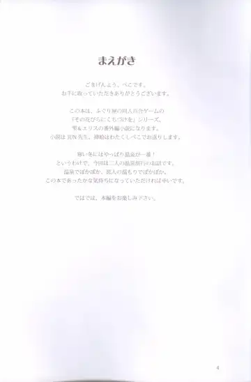 [Peko] Sono Hanabira ni Kuchizuke wo - Nukumori ni Tsutsumarete Fhentai - Page 23