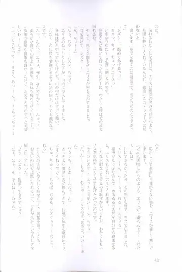 [Peko] Sono Hanabira ni Kuchizuke wo - Nukumori ni Tsutsumarete Fhentai - Page 25