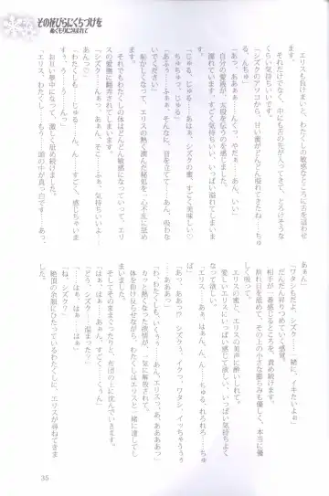 [Peko] Sono Hanabira ni Kuchizuke wo - Nukumori ni Tsutsumarete Fhentai - Page 28