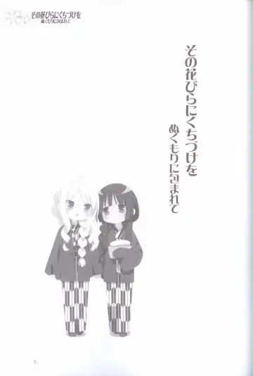 [Peko] Sono Hanabira ni Kuchizuke wo - Nukumori ni Tsutsumarete Fhentai - Page 34