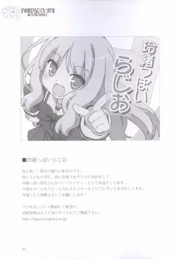 [Peko] Sono Hanabira ni Kuchizuke wo - Nukumori ni Tsutsumarete Fhentai - Page 35