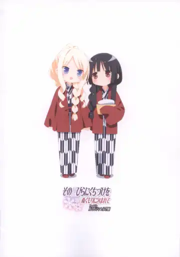 [Peko] Sono Hanabira ni Kuchizuke wo - Nukumori ni Tsutsumarete Fhentai - Page 37