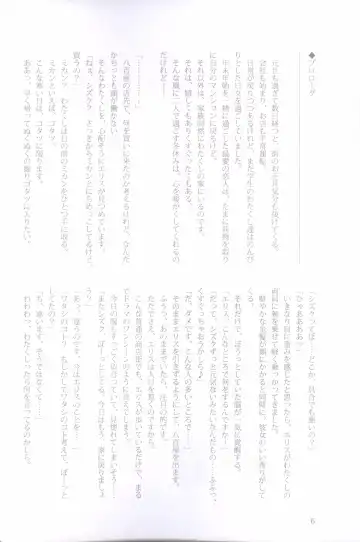 [Peko] Sono Hanabira ni Kuchizuke wo - Nukumori ni Tsutsumarete Fhentai - Page 38