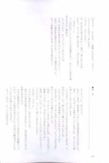 [Peko] Sono Hanabira ni Kuchizuke wo - Nukumori ni Tsutsumarete Fhentai - Page 42