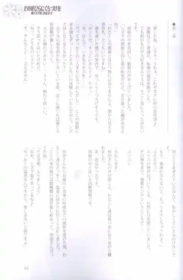 [Peko] Sono Hanabira ni Kuchizuke wo - Nukumori ni Tsutsumarete Fhentai - Page 6