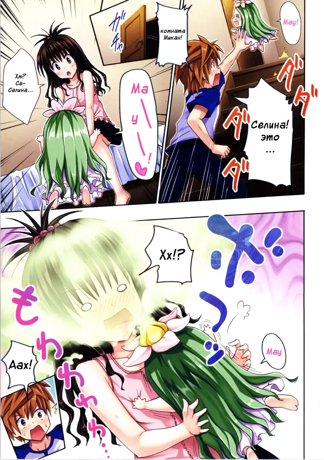 [Ginyou Haru] Moshi Rito Darkness 4 Fhentai - Page 6