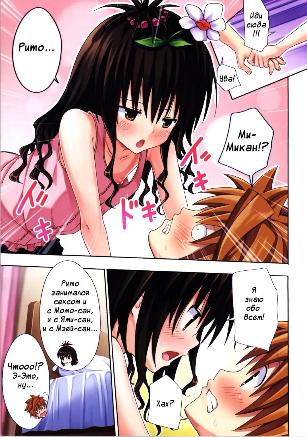 [Ginyou Haru] Moshi Rito Darkness 4 Fhentai - Page 8