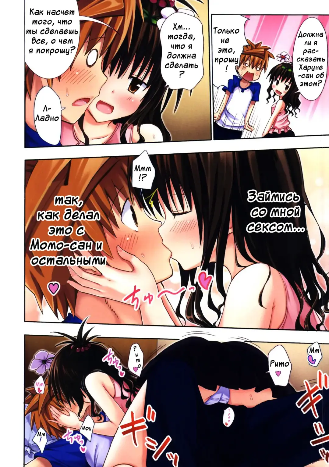 [Ginyou Haru] Moshi Rito Darkness 4 Fhentai - Page 9