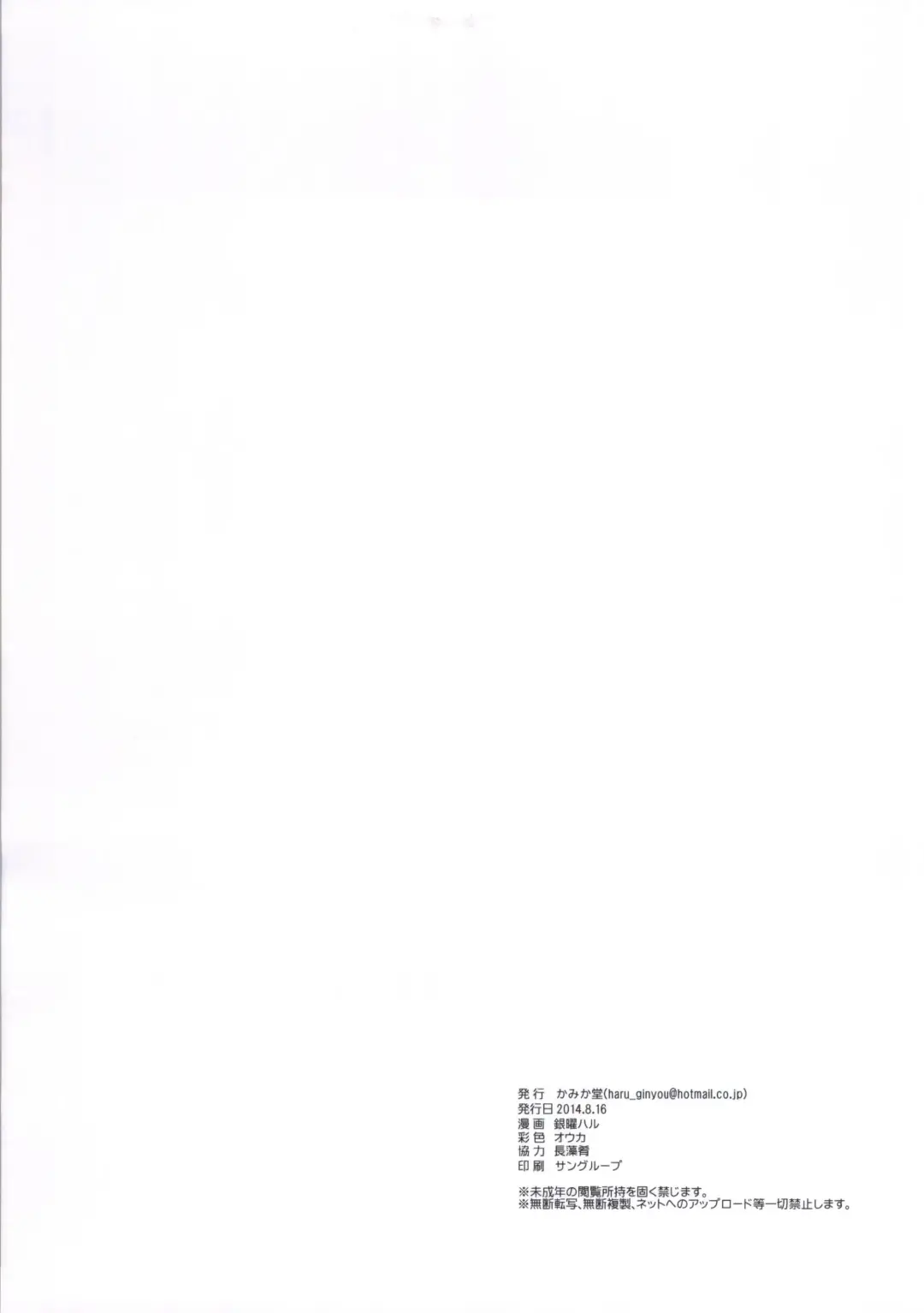 [Ginyou Haru] Moshi Rito Darkness 4 Fhentai - Page 18