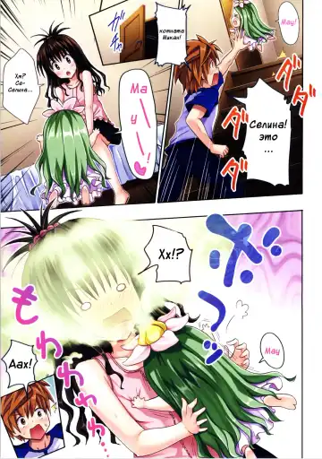 [Ginyou Haru] Moshi Rito Darkness 4 Fhentai - Page 6