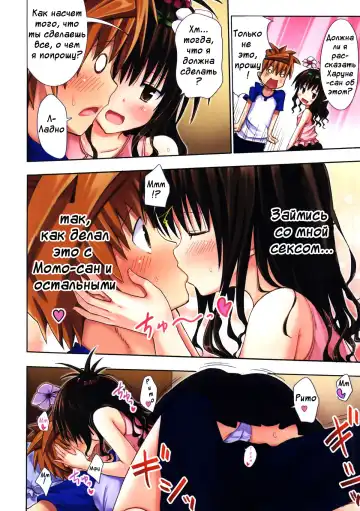 [Ginyou Haru] Moshi Rito Darkness 4 Fhentai - Page 9