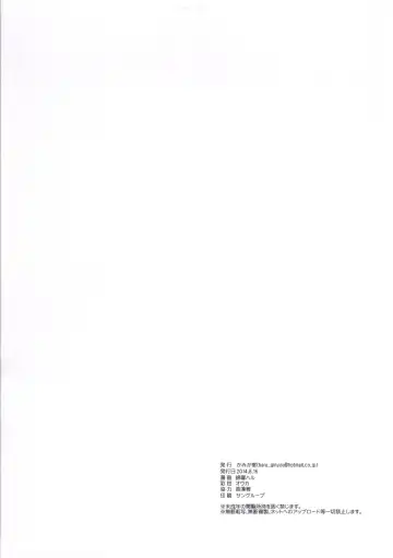 [Ginyou Haru] Moshi Rito Darkness 4 Fhentai - Page 18