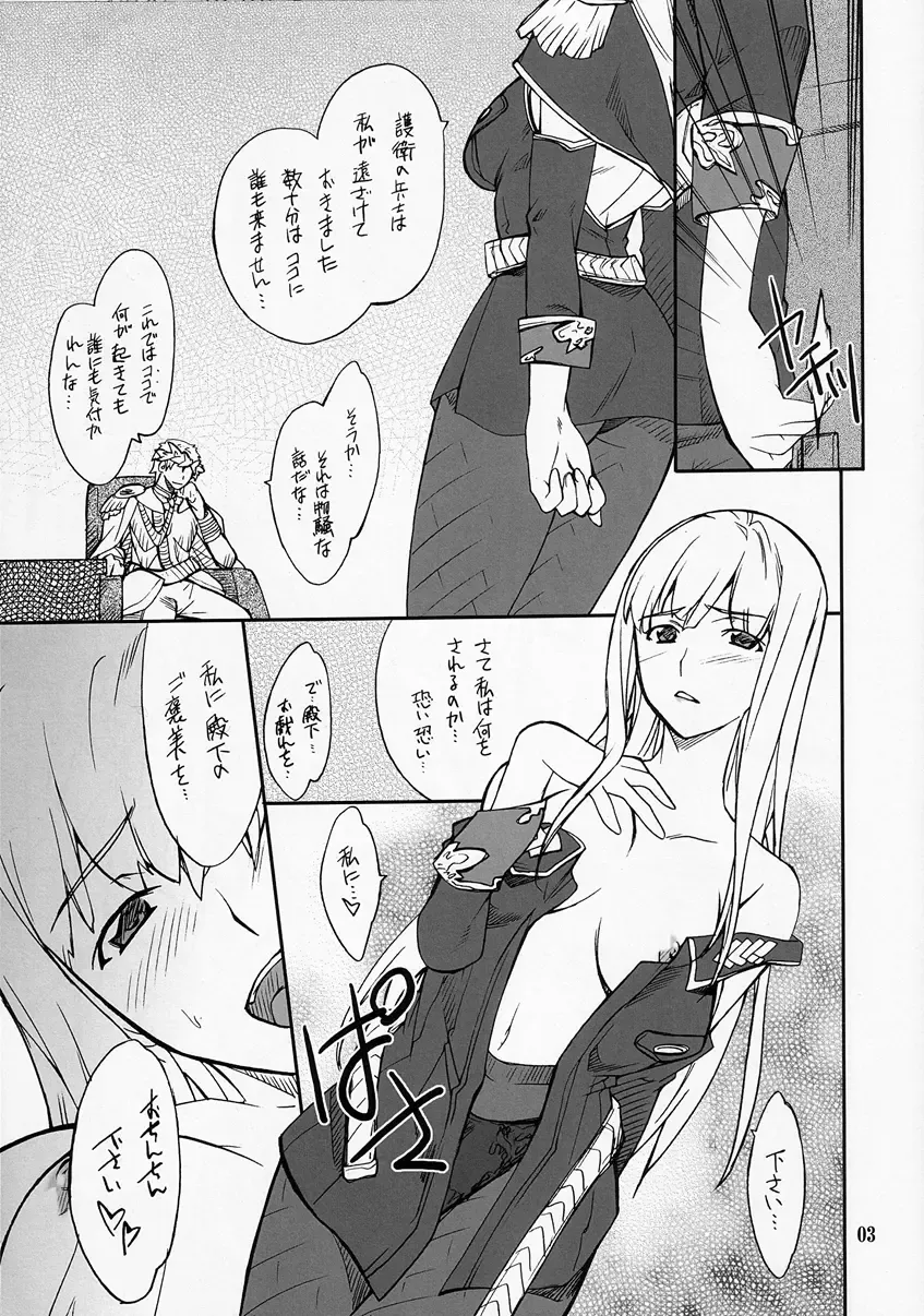 [Hozumi Takashi] Senjou "Soto" no Valkyria Fhentai - Page 3