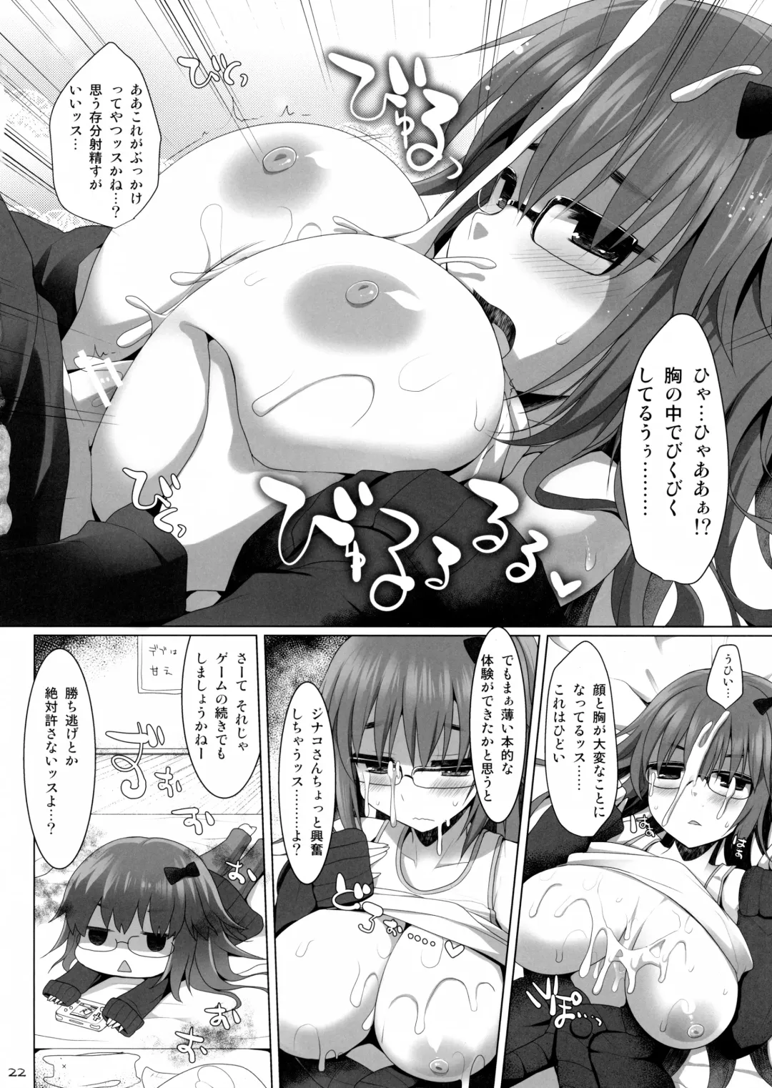 [Kujiran - Kurikara] Goshujin-sama Oppai desu yo!! 3 Fhentai - Page 21