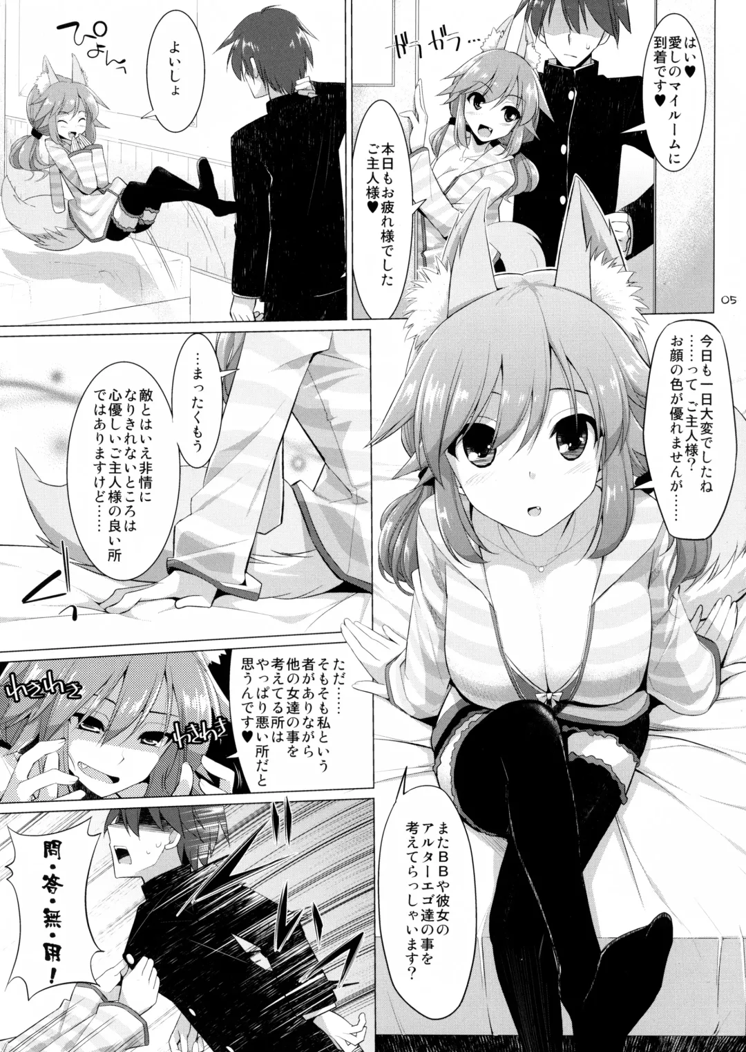 [Kujiran - Kurikara] Goshujin-sama Oppai desu yo!! 3 Fhentai - Page 4