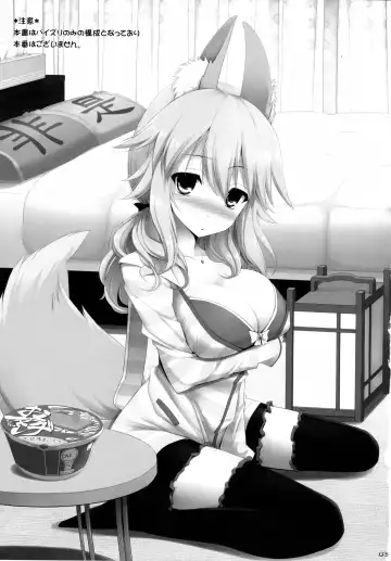 [Kujiran - Kurikara] Goshujin-sama Oppai desu yo!! 3 Fhentai - Page 2