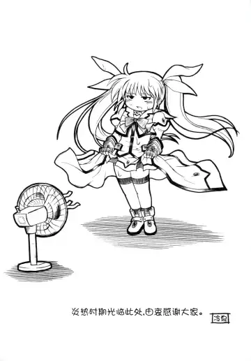 [Izumi - Reizei] Nanto Nanoha-san ni Rariho ga Kiita! | 催眠魔法居然对奈叶起效了! Fhentai - Page 17