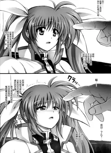 [Izumi - Reizei] Nanto Nanoha-san ni Rariho ga Kiita! | 催眠魔法居然对奈叶起效了! Fhentai - Page 3