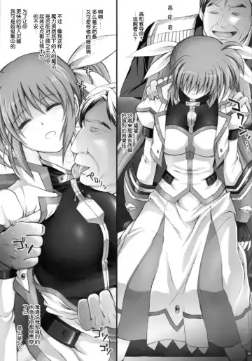 [Izumi - Reizei] Nanto Nanoha-san ni Rariho ga Kiita! | 催眠魔法居然对奈叶起效了! Fhentai - Page 4