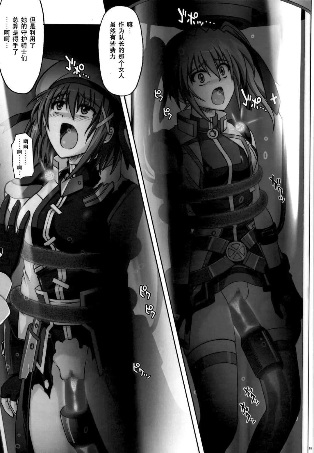 [Izumi - Reizei] 667 KAI Fhentai - Page 15