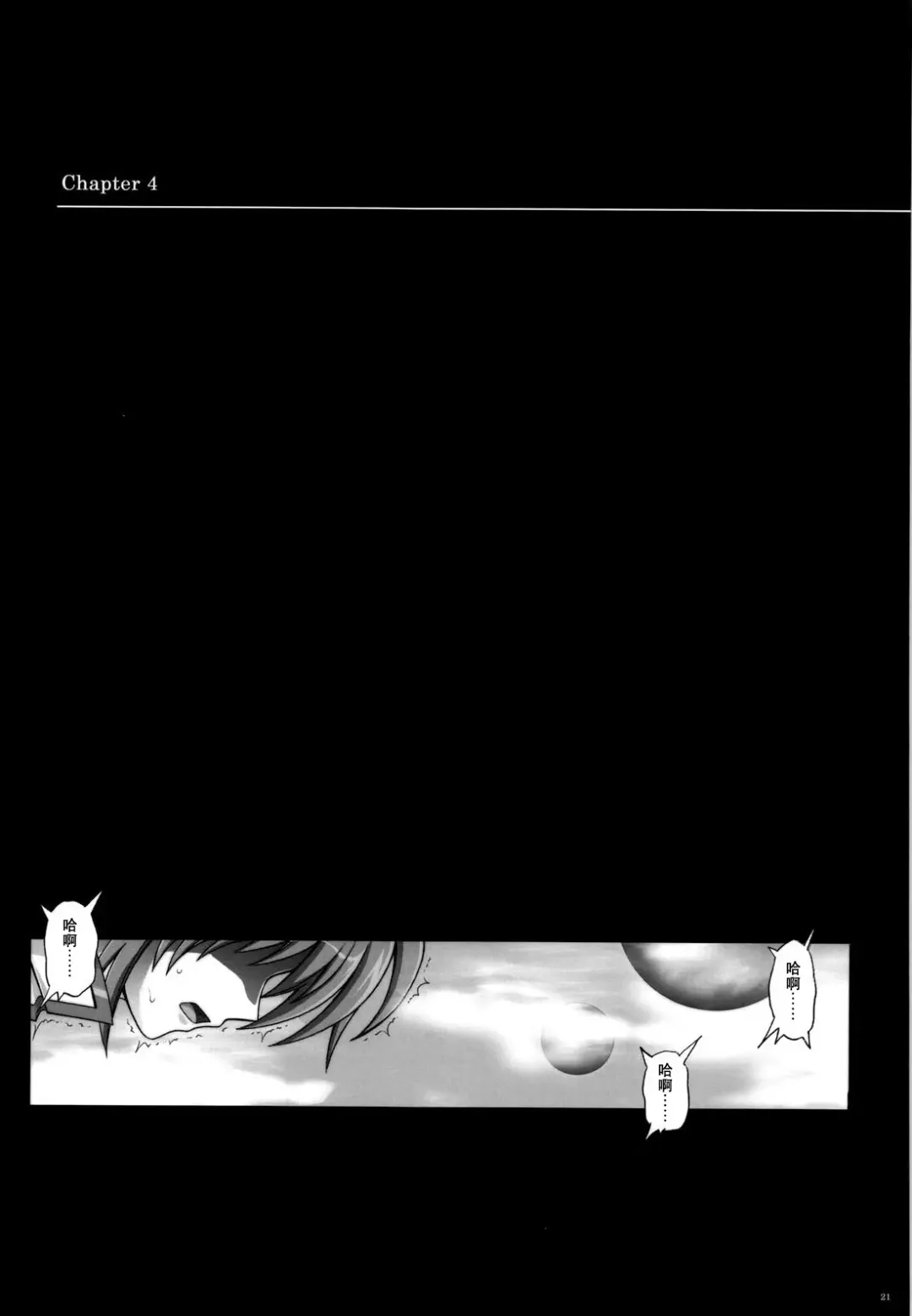 [Izumi - Reizei] 667 KAI Fhentai - Page 21