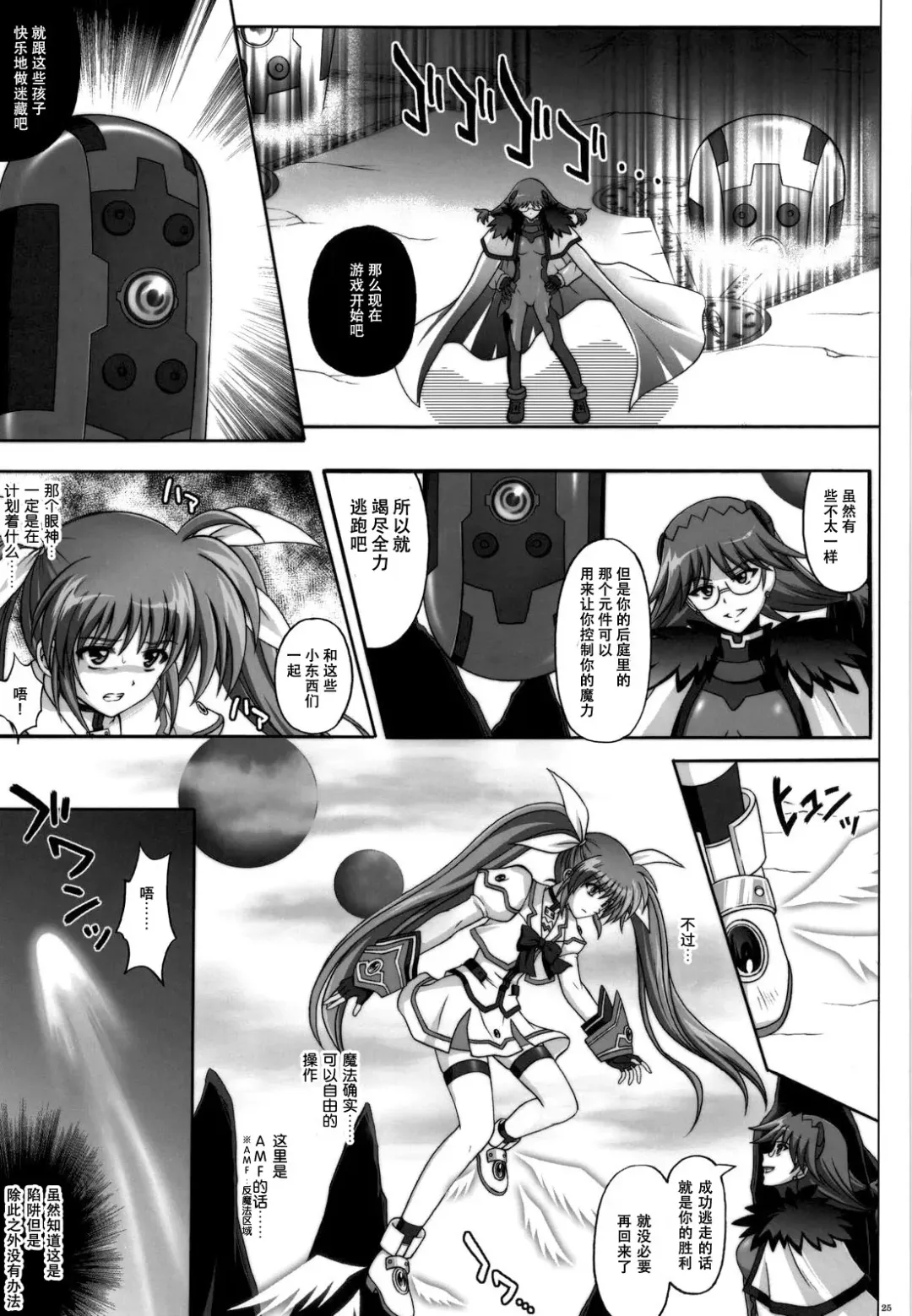 [Izumi - Reizei] 667 KAI Fhentai - Page 25