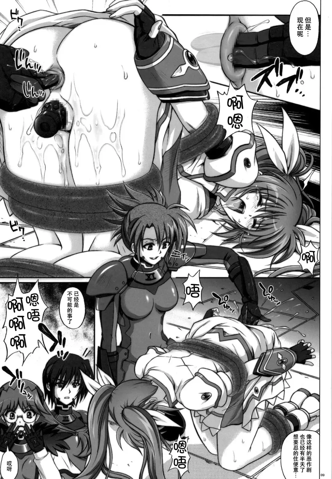 [Izumi - Reizei] 667 KAI Fhentai - Page 9