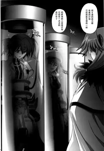 [Izumi - Reizei] 667 KAI Fhentai - Page 14