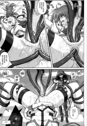 [Izumi - Reizei] 667 KAI Fhentai - Page 41