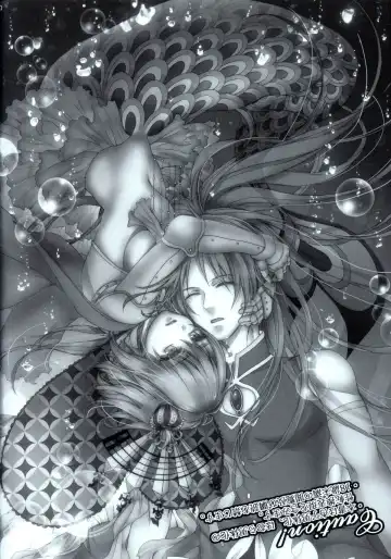 [Saotome Mokono] Nightmare Mermaid Fhentai - Page 3