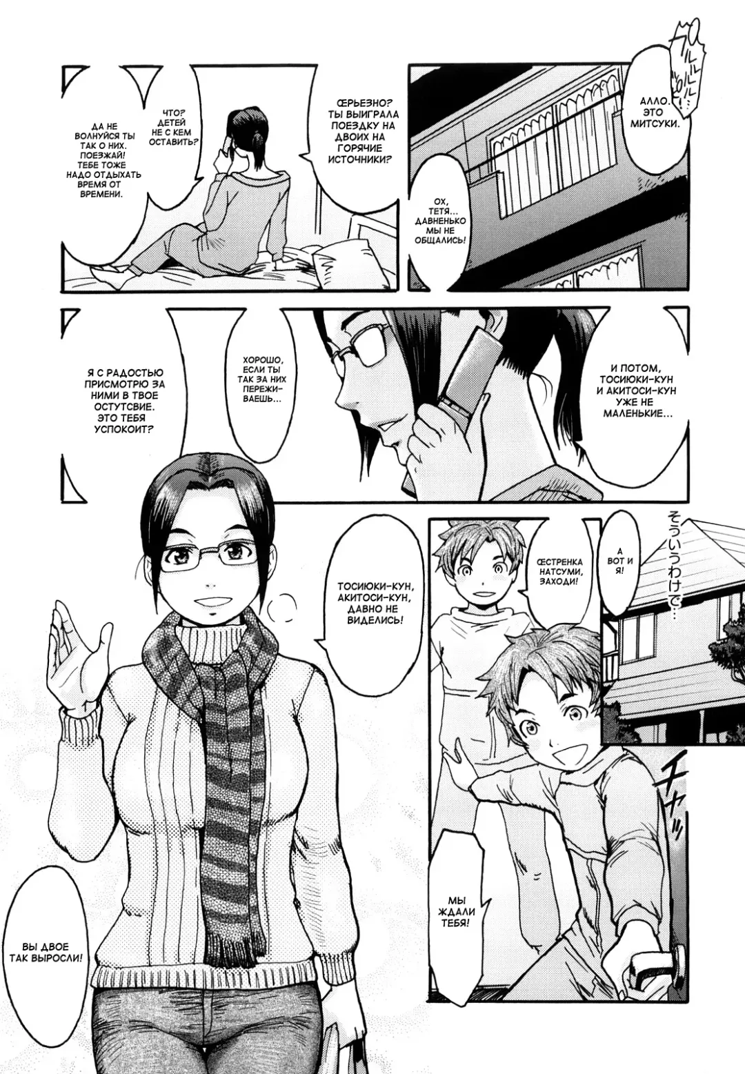 [Kuroiwa Menou] Ichihime x Nitarou! Fhentai - Page 1