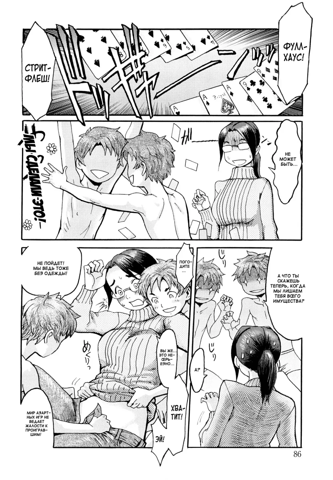[Kuroiwa Menou] Ichihime x Nitarou! Fhentai - Page 4